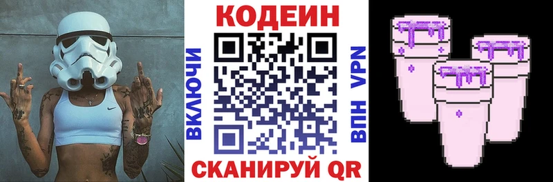 Codein Purple Drank  Кушва 