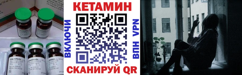 Кетамин ketamine Кушва